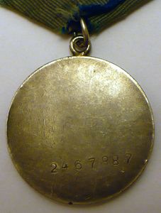 Медаль "За отвагу", разновидность "ввинченное ухо", реверс