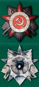 Сборный вариант знака ордена Отечественной войны 2-й степени № 72797