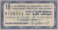 Купон облигации на выплату с 1 февраля 1940 г.