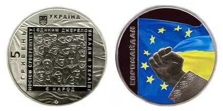 5 гривень "Евромайдан"