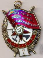 Орден Красного Знамени, 7-е награждение