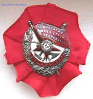Орден Червоного прапора РСФРР