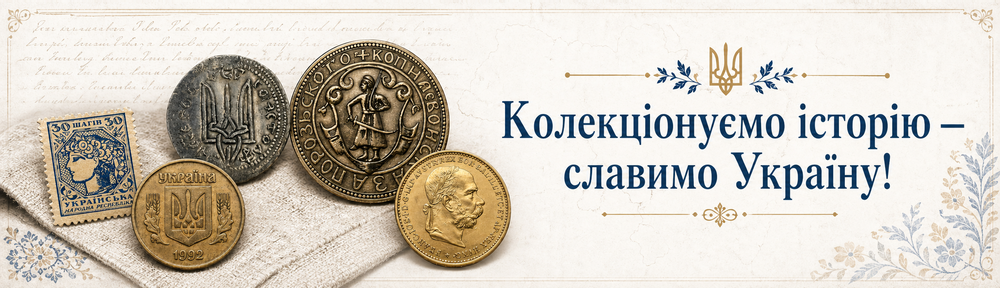 Блог колекціонера